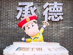 -鼎盛王朝康熙大典实景演出