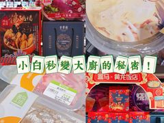 -盒马鲜生(杭州运河上街店)