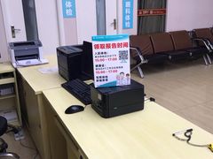-广州仁爱天河医院体检中心