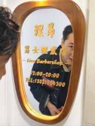 -理昂男士理发店 Barber shop