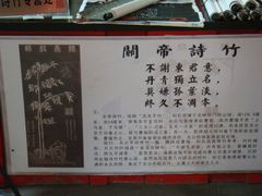 -关林