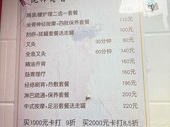 -沈师傅盲人按摩工作室(密三小区店)