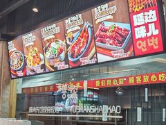 -玉善烧烤串城(长春总店)