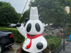 -川西坝子火锅(金沙1.0直营店)