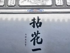 -寂照庵