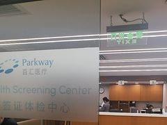 -百汇医疗健康管理与出国体检中心