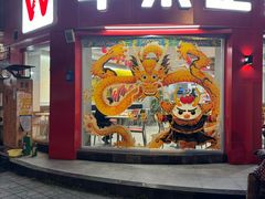 -华莱士·炸鸡汉堡(簇桥镇店)