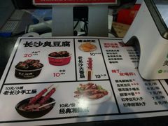 -黑色经典臭豆腐·湖南特产(太平街口店)