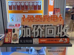 -易修哥手机维修·壳膜·回收(南山益田假日店)