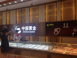 iphone_upload_pic-中国黄金(塘桥店)