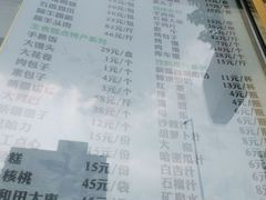 -帕米尔食府(白云观店)
