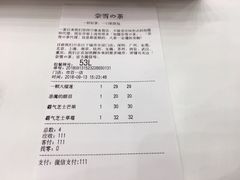账单-奈雪的茶(市百一店)