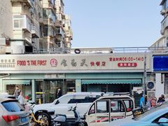 -食为天(贵阳路店)