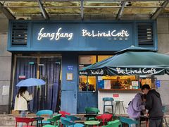 门面-Be Lived Cafe比例咖啡(摩天轮店)