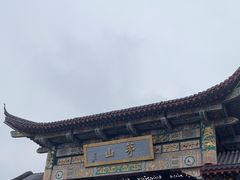 -句容茅山景区
