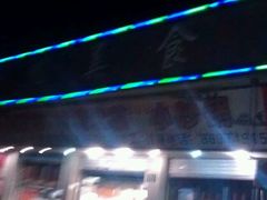 android_upload_pic-新旺美食林农家菜(岭南路店)
