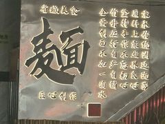 -曾仔竹升面