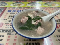 -梅州好吃腌面-达兴全猪汤(别走错店)