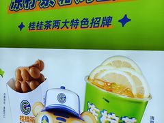 -桂桂茶(万嘉广场店)