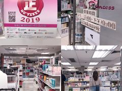 -我的公主美妆(旺角店)