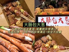 -大学城夜市