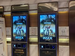 -英皇电影城(英皇集团中心IMAX店)