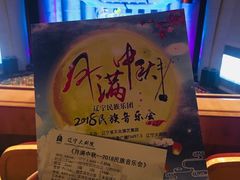 -辽宁大剧院