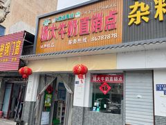 -正宗忘不了老鹅(梅岭店)