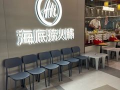 -海底捞火锅(长宁路龙之梦店)