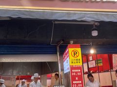 门面-李兰英湖南面馆(护国路店)