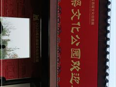 -汉梁文化公园