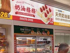 -味多美蛋糕(航天桥店)