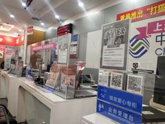 -中国移动(阳城路营业厅)