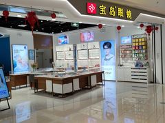 -宝岛眼镜(雨花吾悦广场店)