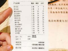 账单-德泰楼餐饮(莲湖路店)