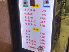 -朱记小郑酥烧饼(建康路店)