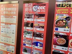 -龙湖成都上城天街