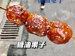 -邓记新一代糖油果子(四川煤管局供销公司职工宿舍店)