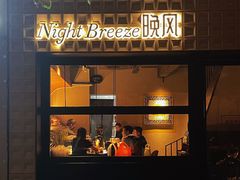 -Night Breeze晚风