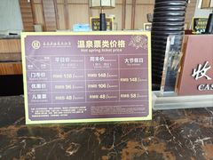 -喜运来大酒店温泉