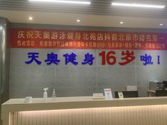 -阳光游泳培训(北苑店)