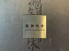 -苏浙总会(国金中心店)