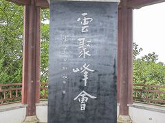 -杭州半山国家森林公园