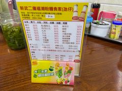 -新武二广福潮粉面食馆(哥英布拉街)