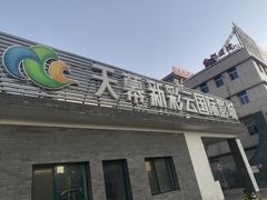 -天幕新彩云国际影城(激光巨幕店)