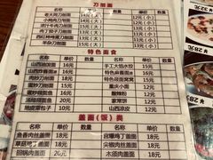 菜单-晋芳源刀削面烧烤