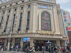 -沈大成(南京东路店)