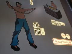 -吴满满油泼面(北方风味园店)