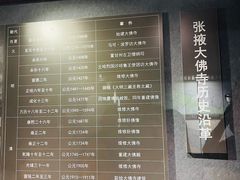 -张掖大佛寺景区