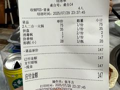 账单-麒麟豆汤圆子火锅(川心小区店)